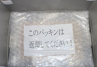 おでん鍋梱包方法3