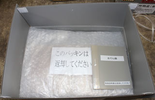 おでん鍋梱包方法3