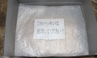 おでん鍋梱包方法3