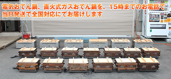 保有台数日本一！