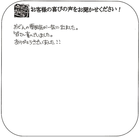 介護老人保健施設ケアヴィラ伊丹 さま