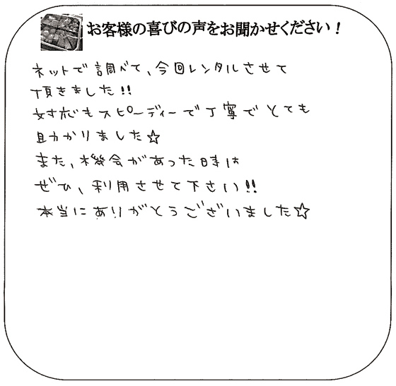 (株)ミノウラ さま 